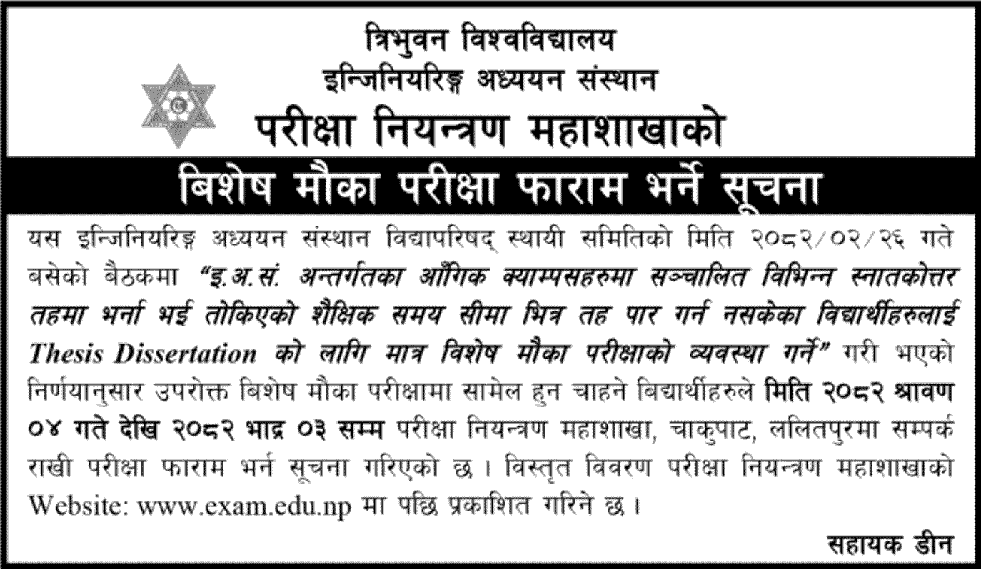 TU IOE Master Level Special Chance Exam Form Notice 2082 