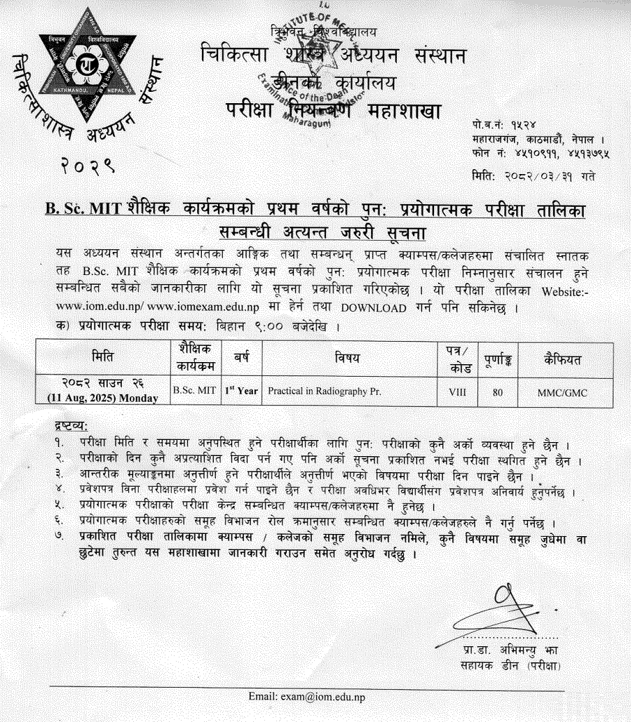 TU IOM BSc MIT 1st Year Practical Exam Schedule 2082 