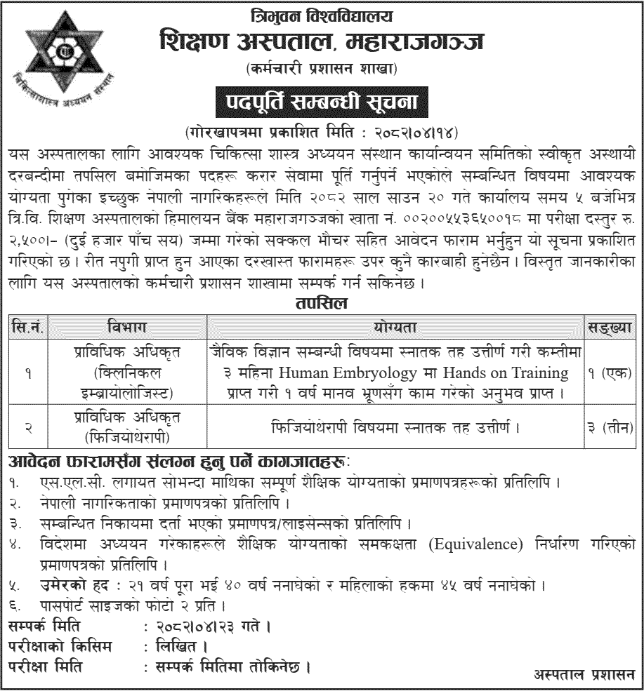 TU Teaching Hospital Contract Vacancy Notice 2082 