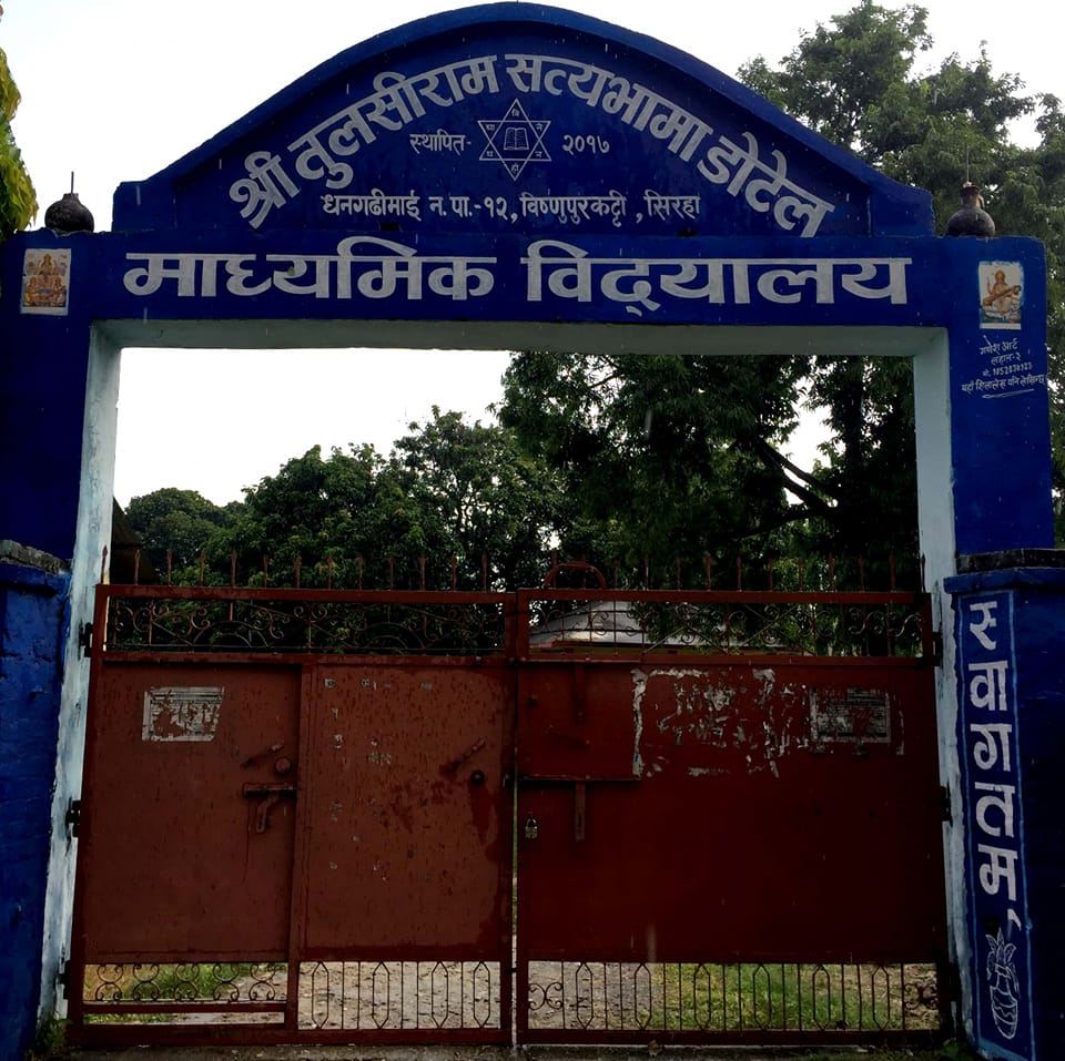 Tulasiram Satyabhama Dotel Secondary School, Siraha Entrance Gate 