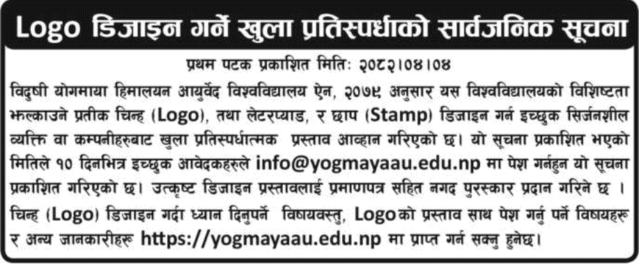 Vidushi Yogmaya Himalayan Ayurveda University Logo Design 
