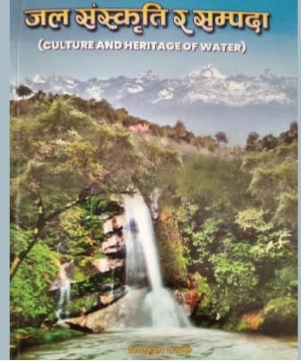 Water Culture and Heritage Book 