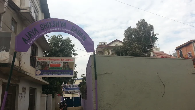 Ajaya Shikshya Sadan, Lalitpur Entrance Gate 