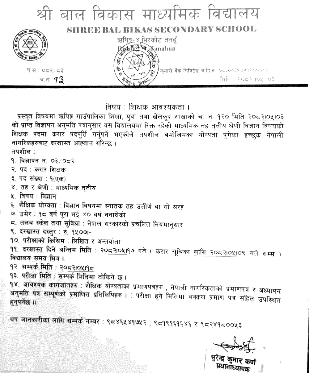 Bal Bikas Secondary School Science Teacher Vacancy 2082 