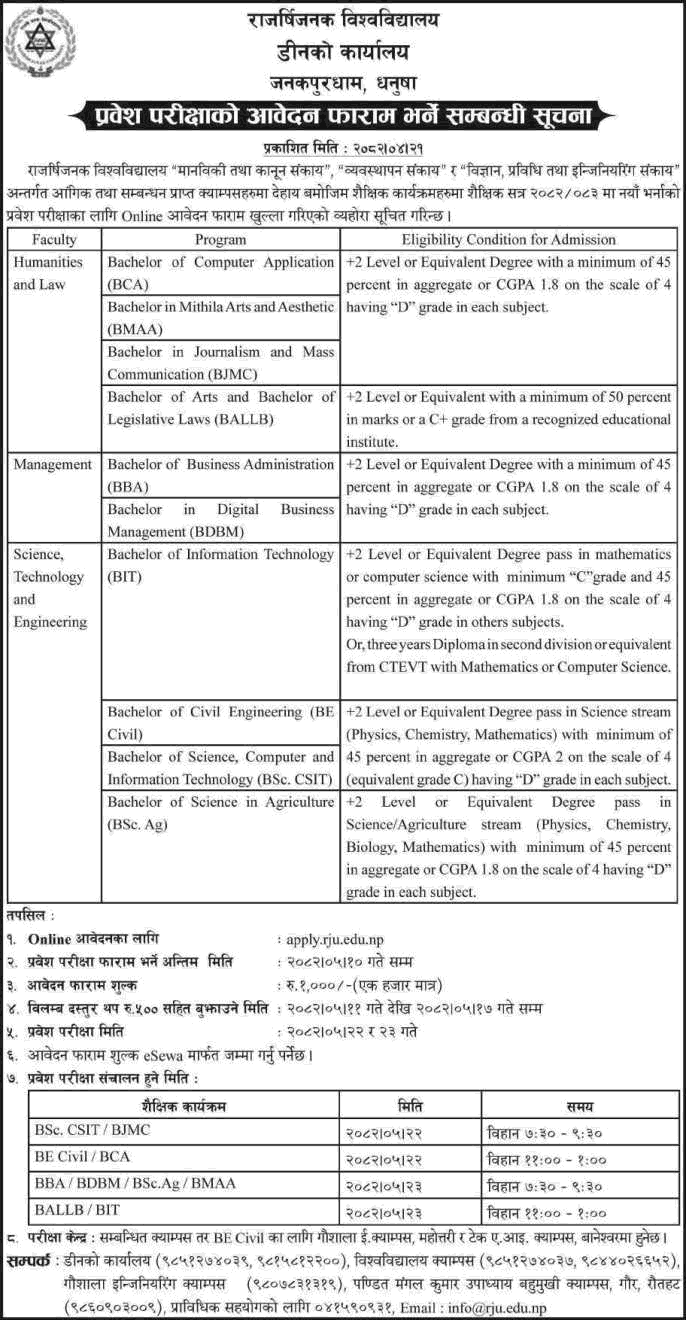 BCA, BBA, BALLB, BE Civil, BSc CSIT, BIT Admission 2082 at Rajarshi Janak University 