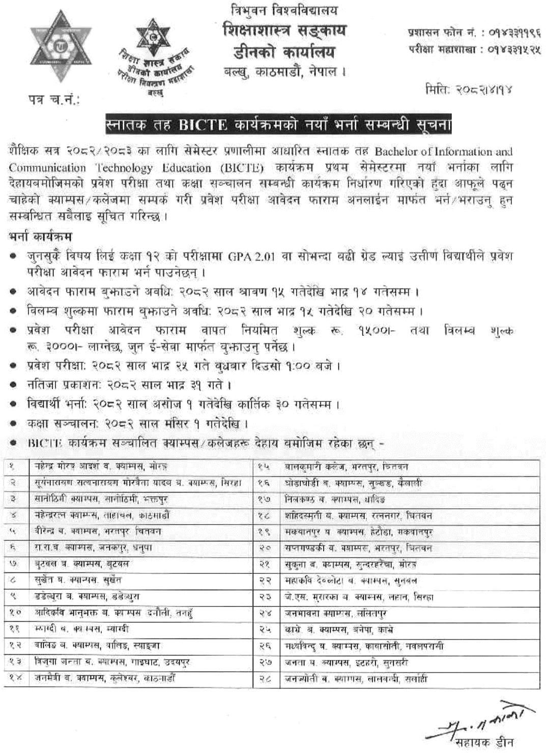 BICTE Admission Notice 2082 from TU Faculty of Education 