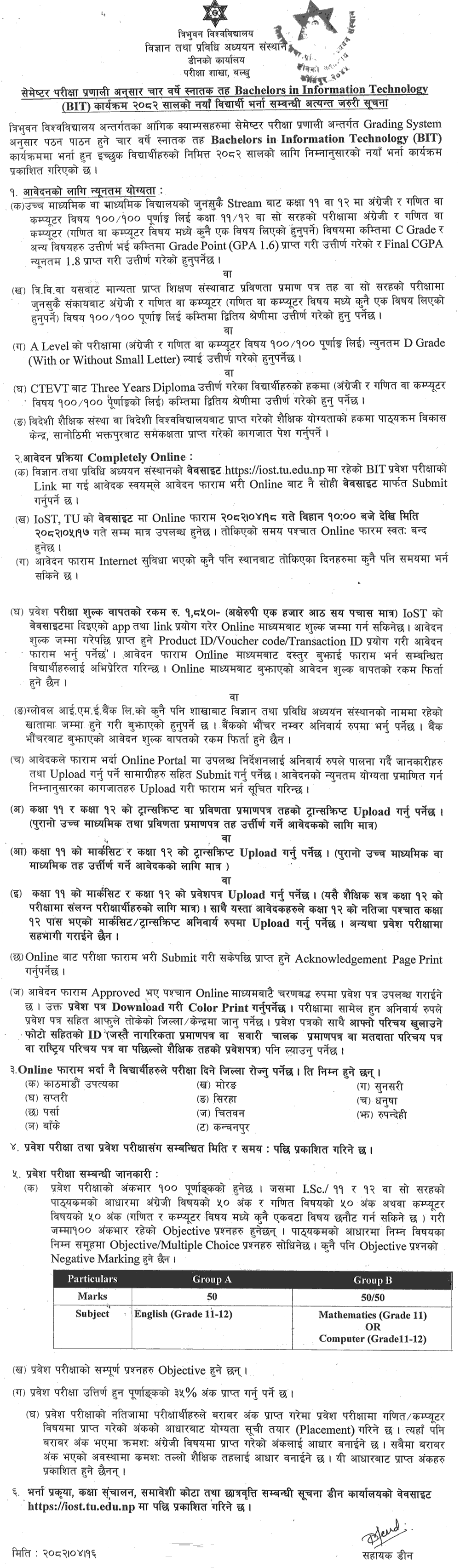 BIT Admission Notice 2082 TU IOST 