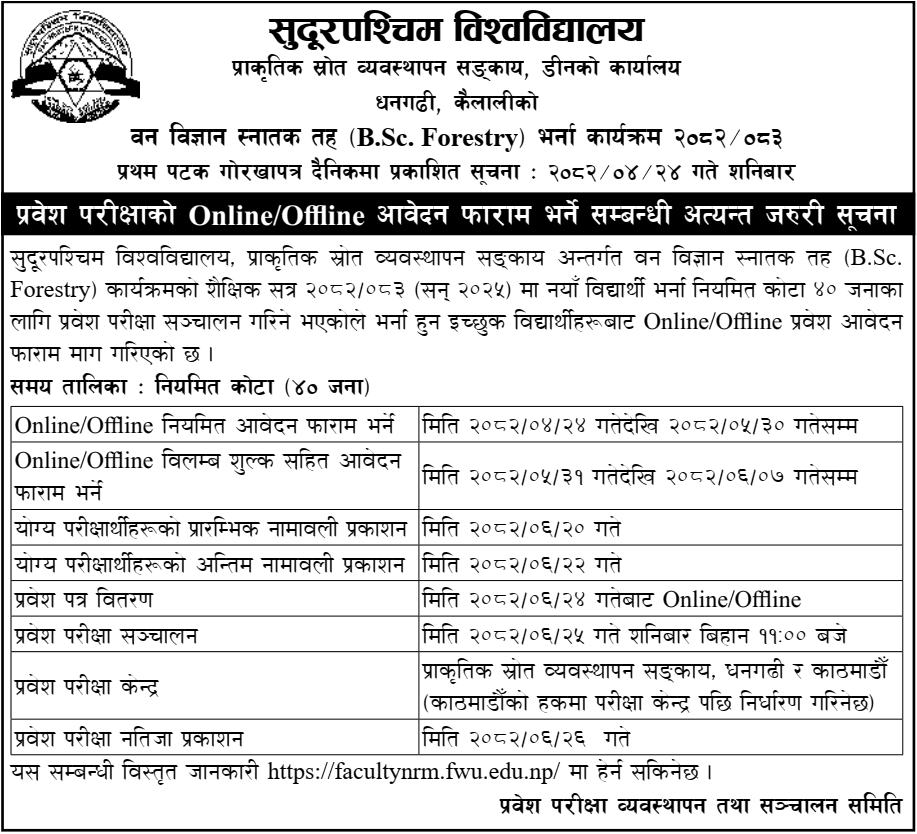 BSc Forestry Admission 2082 Far Western University 
