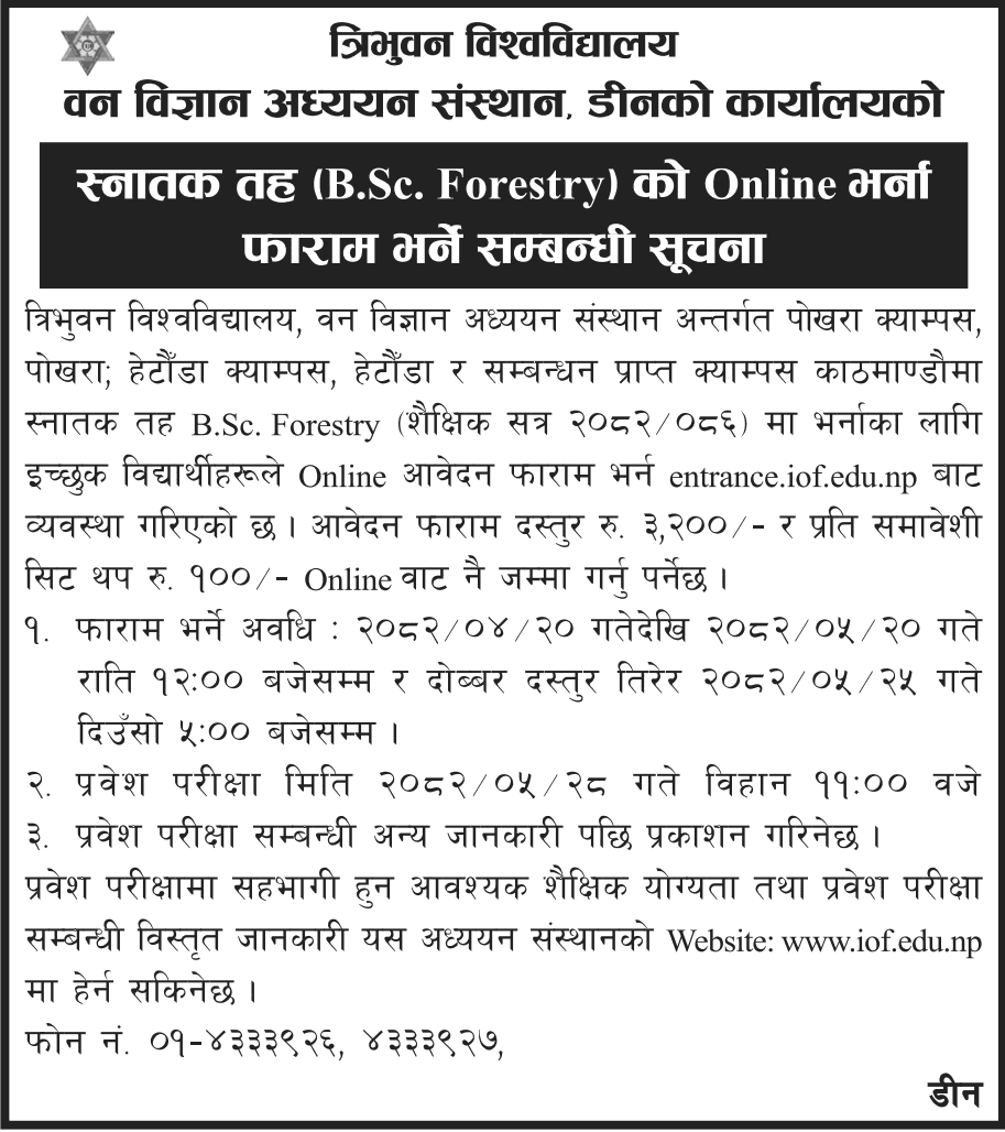 BSc Forestry Online Admission 2082 TU Institute of Forestry