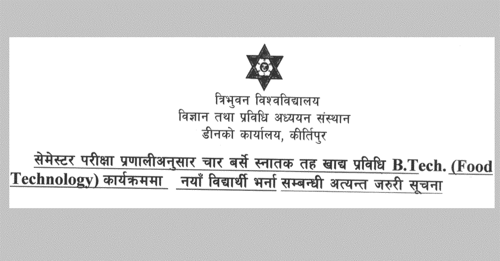 B.Tech. Food Technology Admission Notice from TU IOST