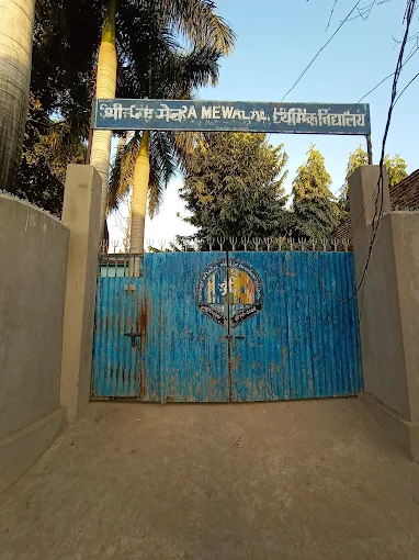 Chandra Mewalal English Secondary School, Nepalgunj Entrance Gate 