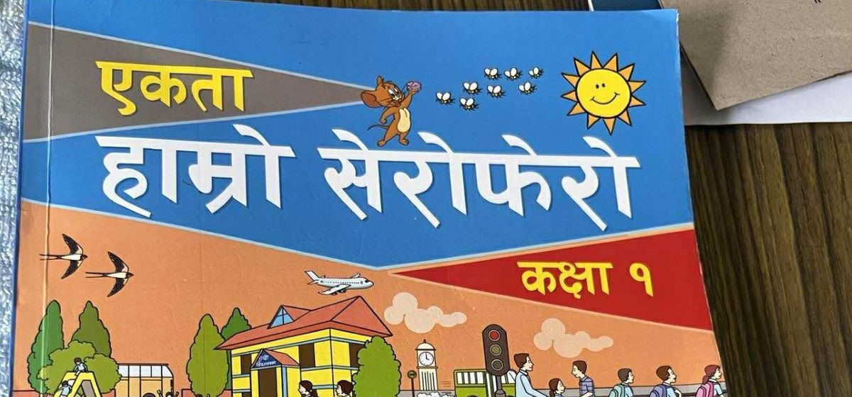 Class 1 Book Banned for Exceeding Curriculum Content