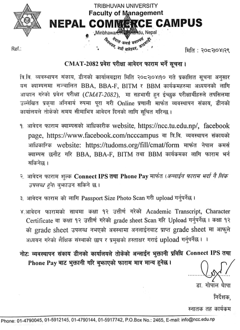 CMAT 2082 Admission Form Notice Nepal Commerce Campus 