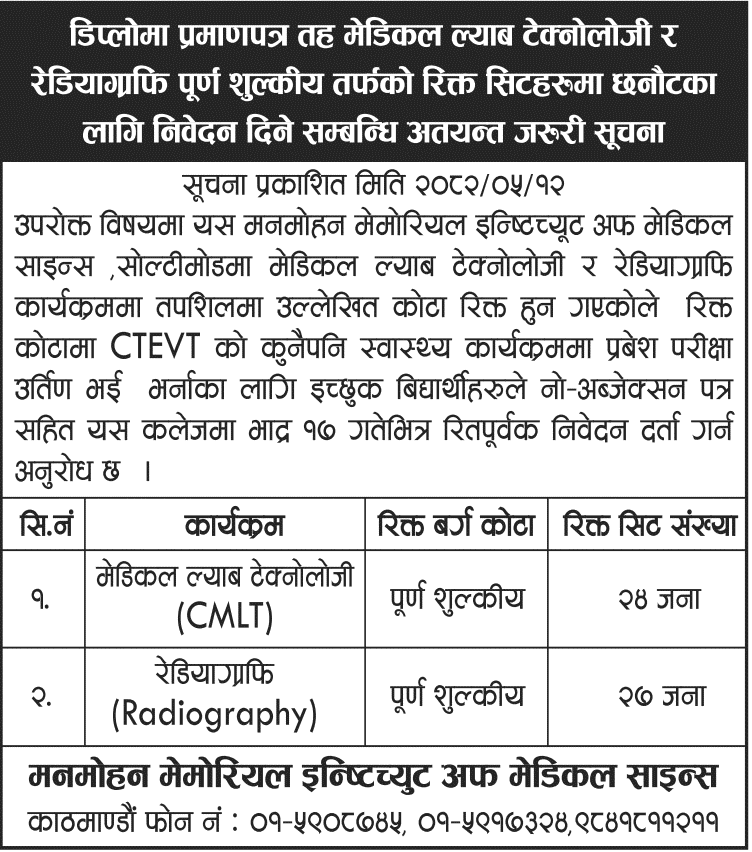 CMLT and Radiography Admission Open at MMIMS 