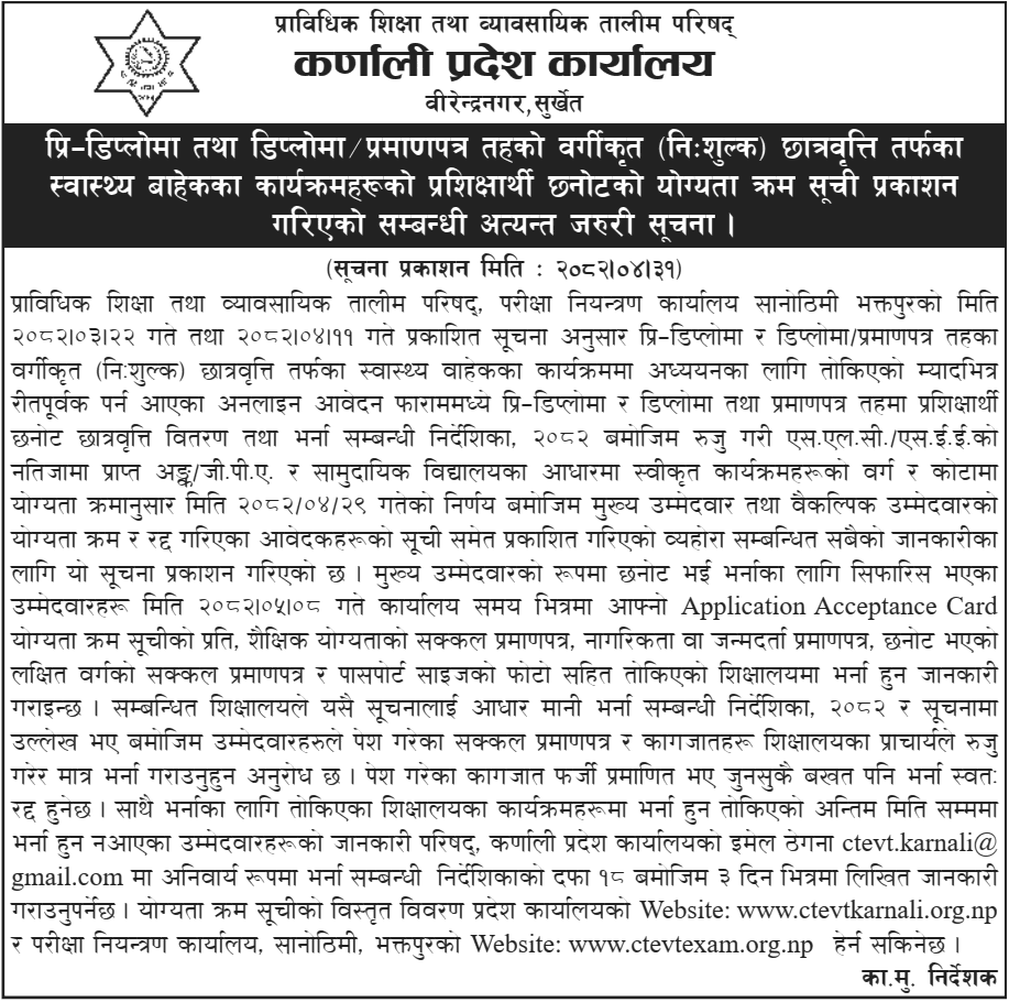 CTEVT Karnali Pre-Diploma and Diploma Scholarship Merit List 2082 