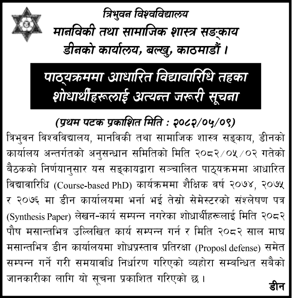 FoHSS TU Course-Based PhD Scholars Urgent Notice 