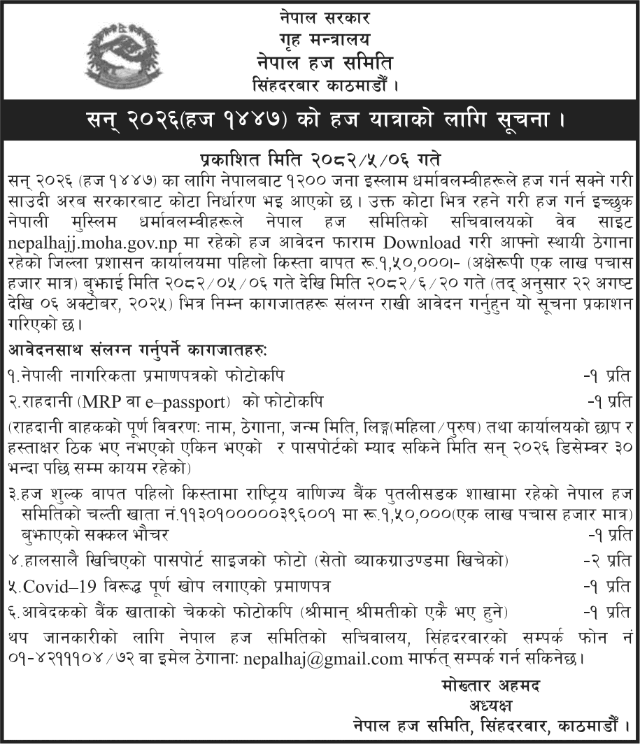 Hajj 2026 Application Notice from Nepal 
