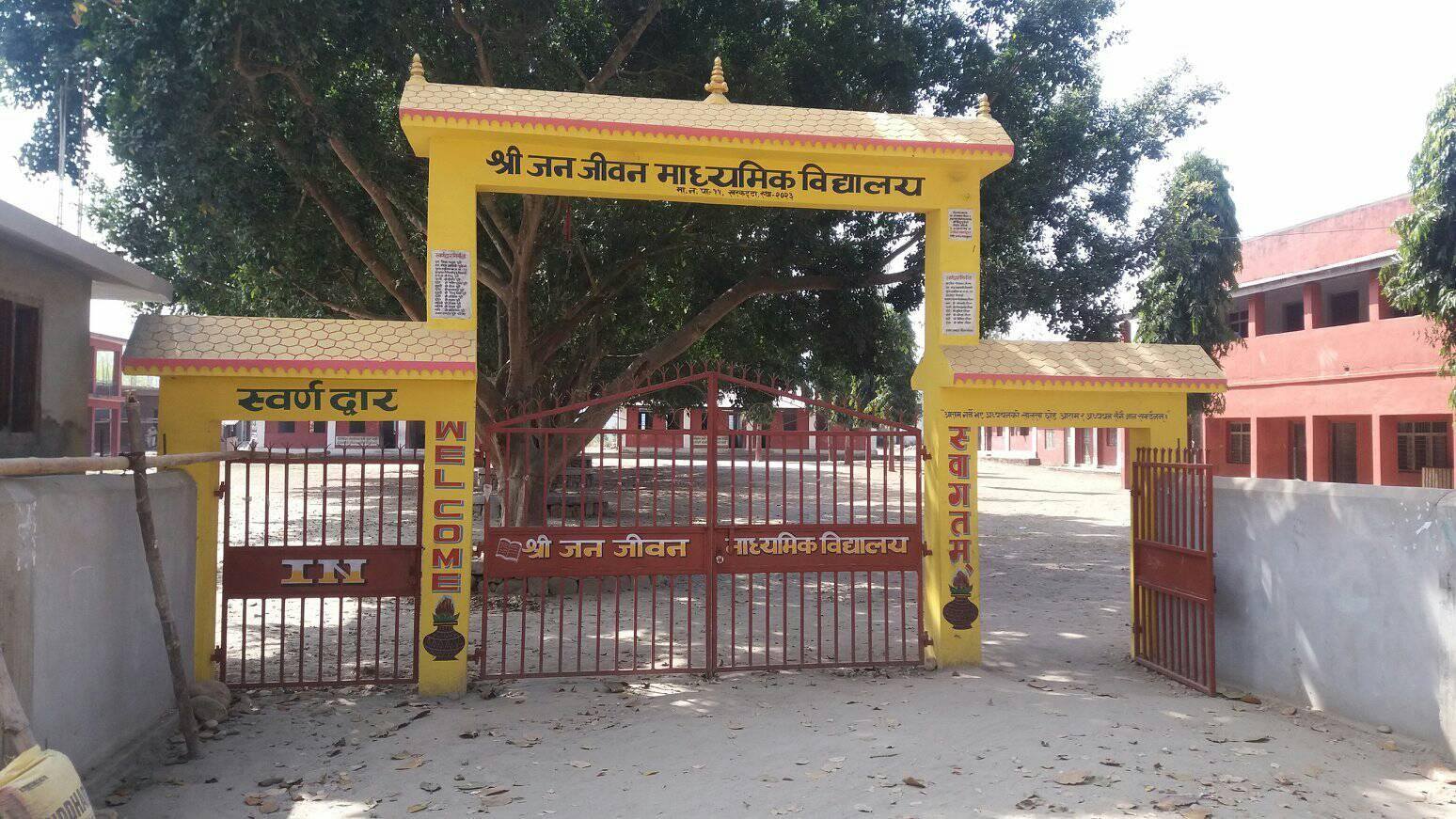 Janajiwan Secondary School, Chainpur, Chitwan Entrance Gate 