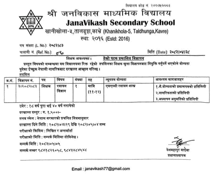 JanaVikash Secondary Kavre School Chemistry Teacher Vacancy 