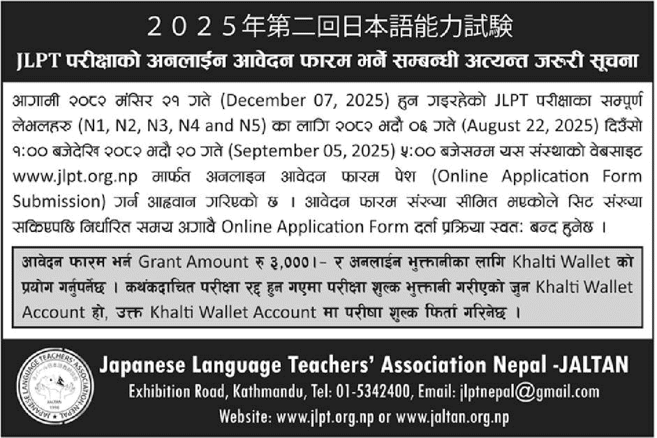 JLPT Online Application Form Notice 2025 Nepal 