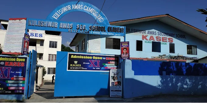 Kuleshwor Awash Secondary English School, Kathmandu Entrance Gate 
