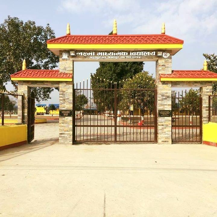 Laxmi Secondary School Jagatpur Entrance Gate 