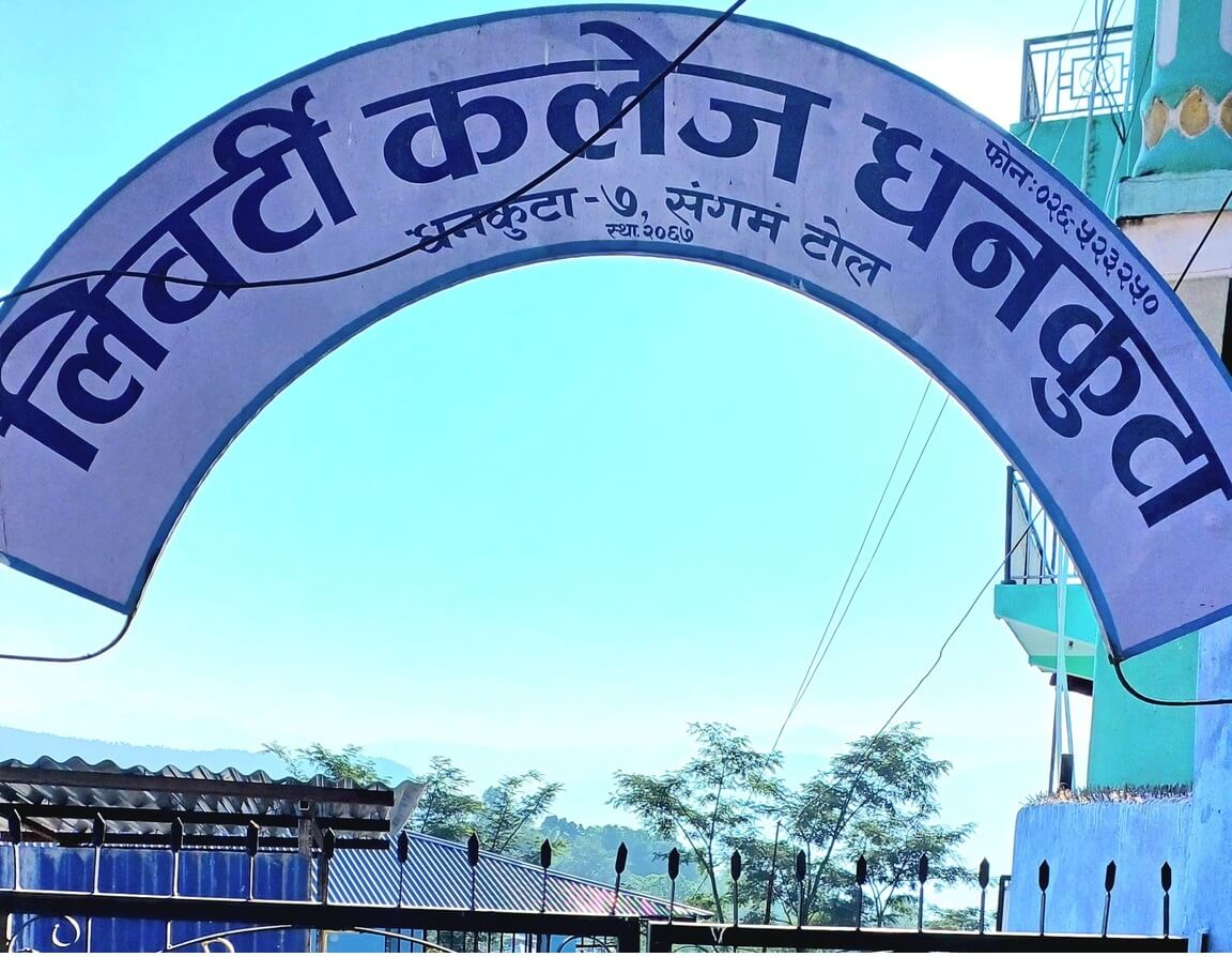 Liberty College Dhankuta, Building Gate 