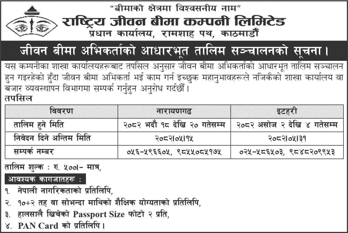 Life Insurance Agent Training Notice 2082 from RJBCL 