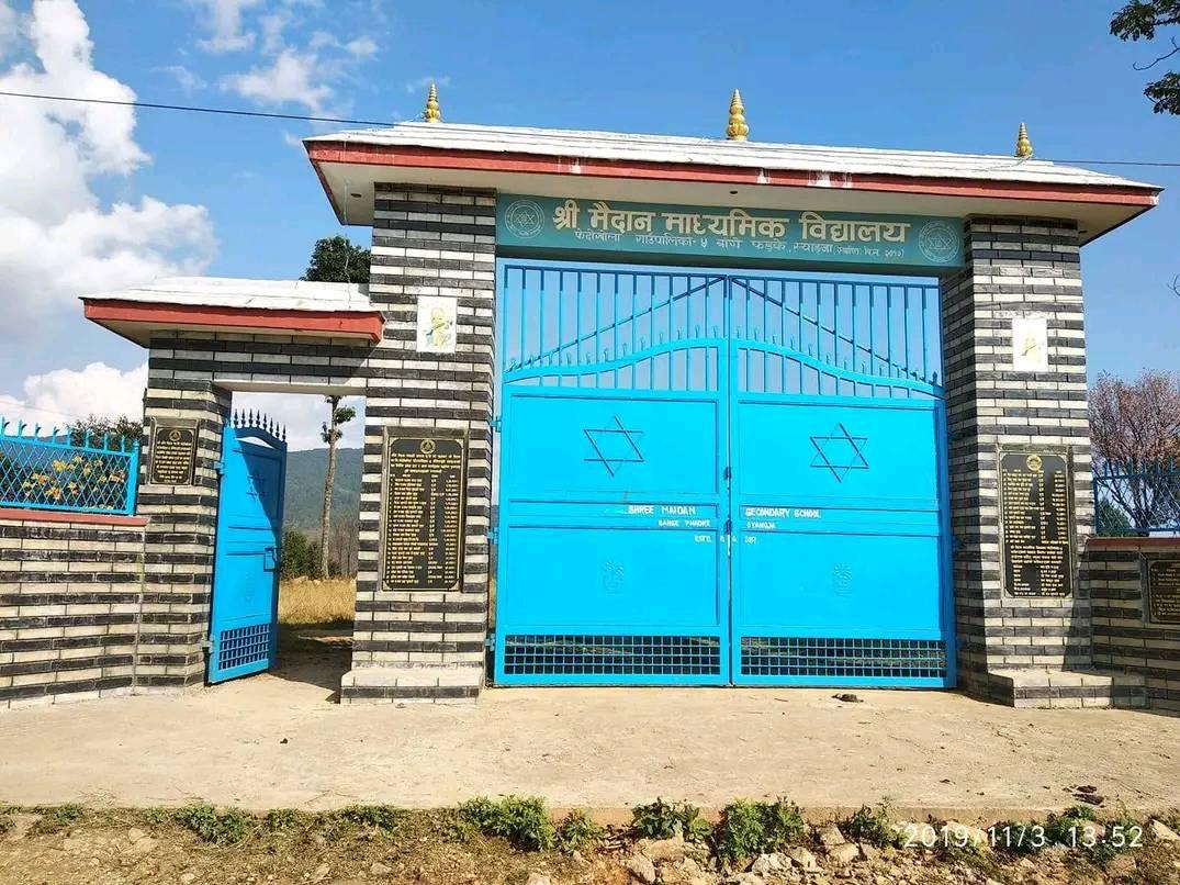 Maidan Secondary School Entrance Gate 