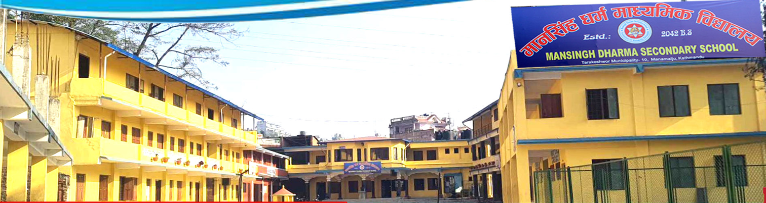 Mansingh Dharma Secondary School, Kathmandu Building 