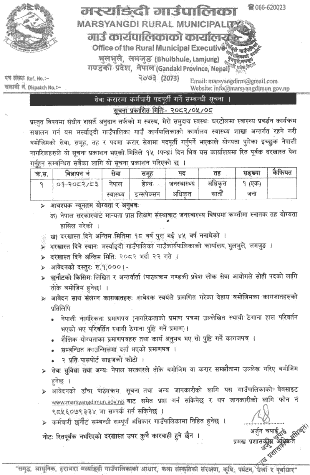 Marsyangdi Rural Municipality Public Health Officer Vacancy 2082 
