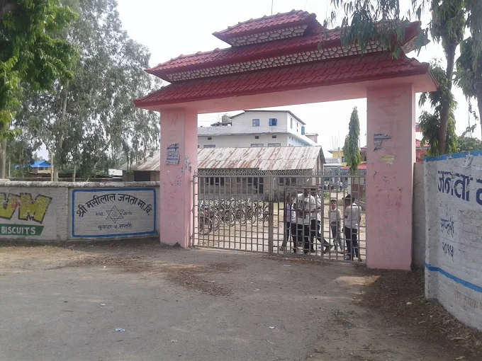 Masilal Janata Secondary School, Saptari Entrance Gate 
