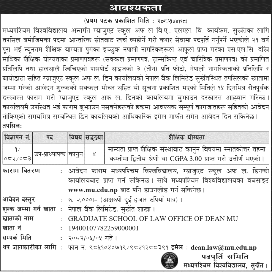 MU Graduate School of Law Contract-Based Faculty Recruitment 