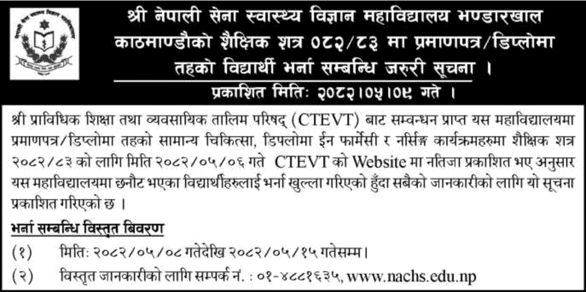 NACHS Certificate and Diploma Admission Notice 2082 