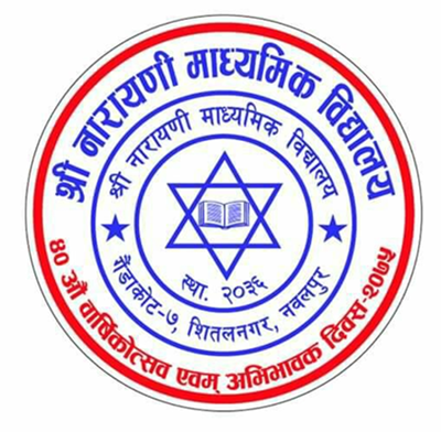 Narayani Gandaki Secondary School, Nawalpur Logo 