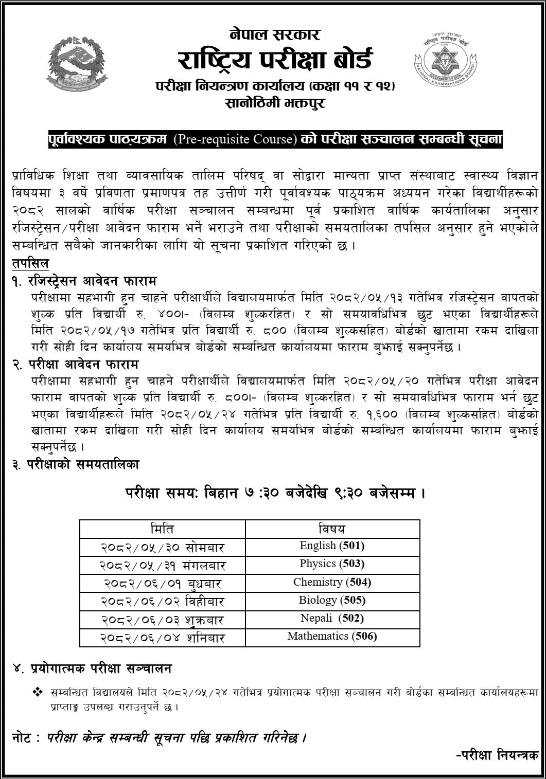 NEB Pre-requisite Course Exam Notice 2082 