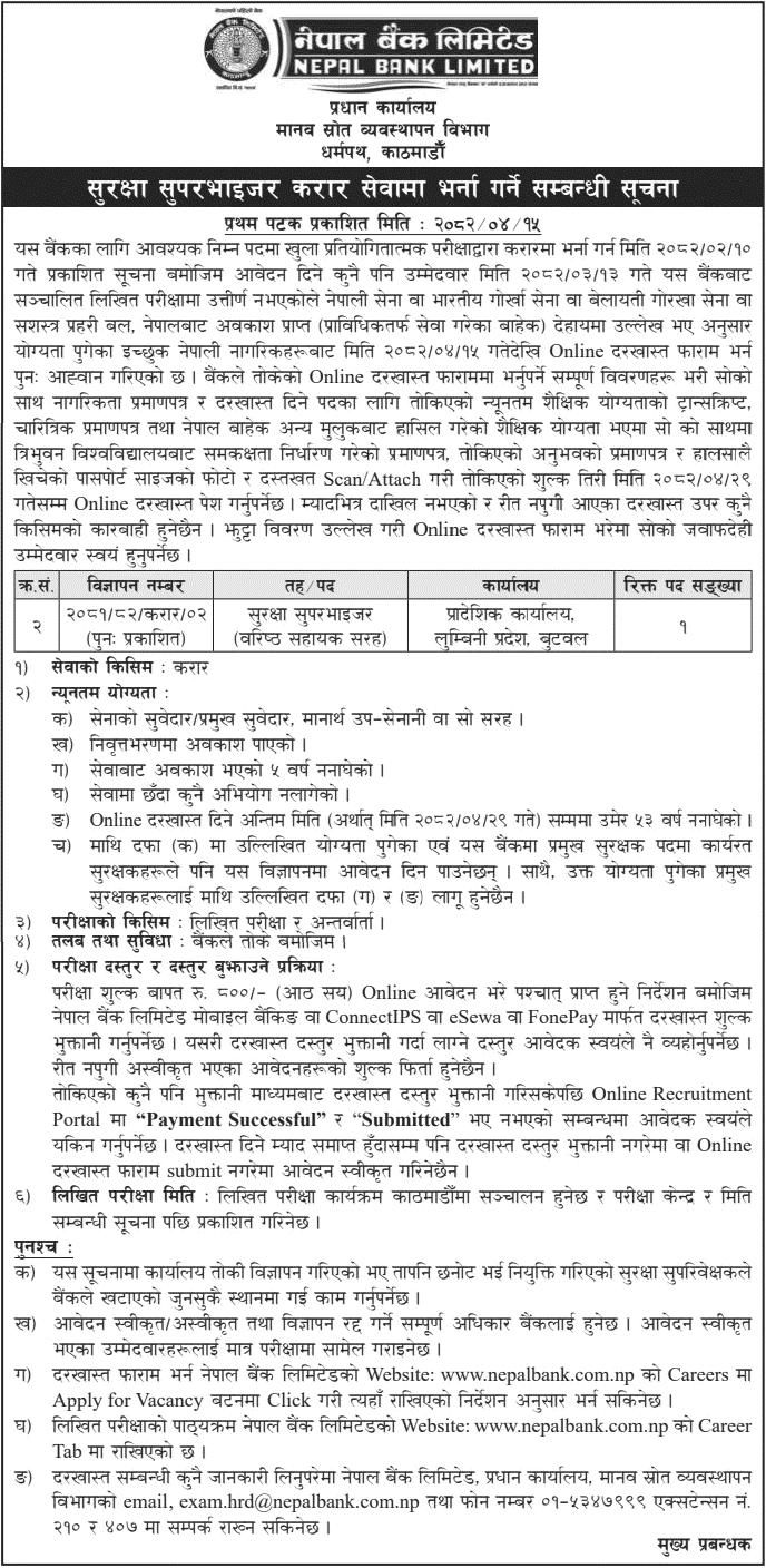 Nepal Bank Contract Vacancy Security Supervisor 2082 