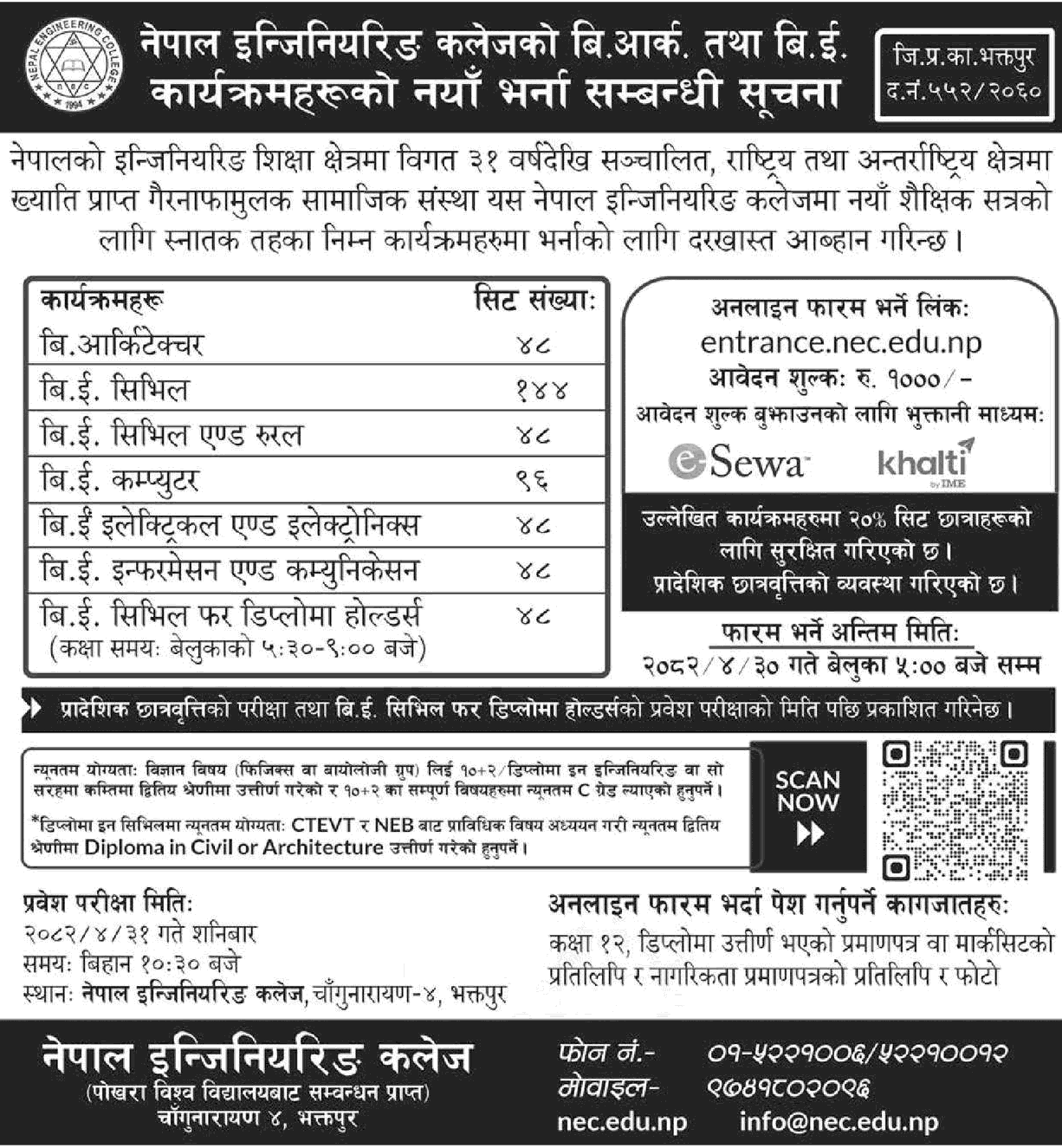 Nepal Engineering College B.Arch and BE Admission Notice 2082 