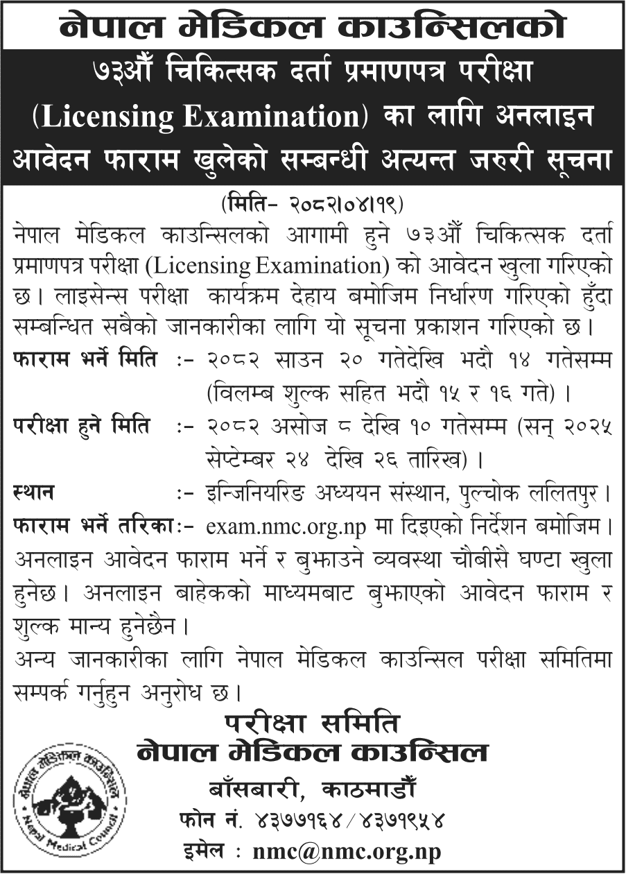Nepal Medical Council 73rd Licensing Exam Notice 