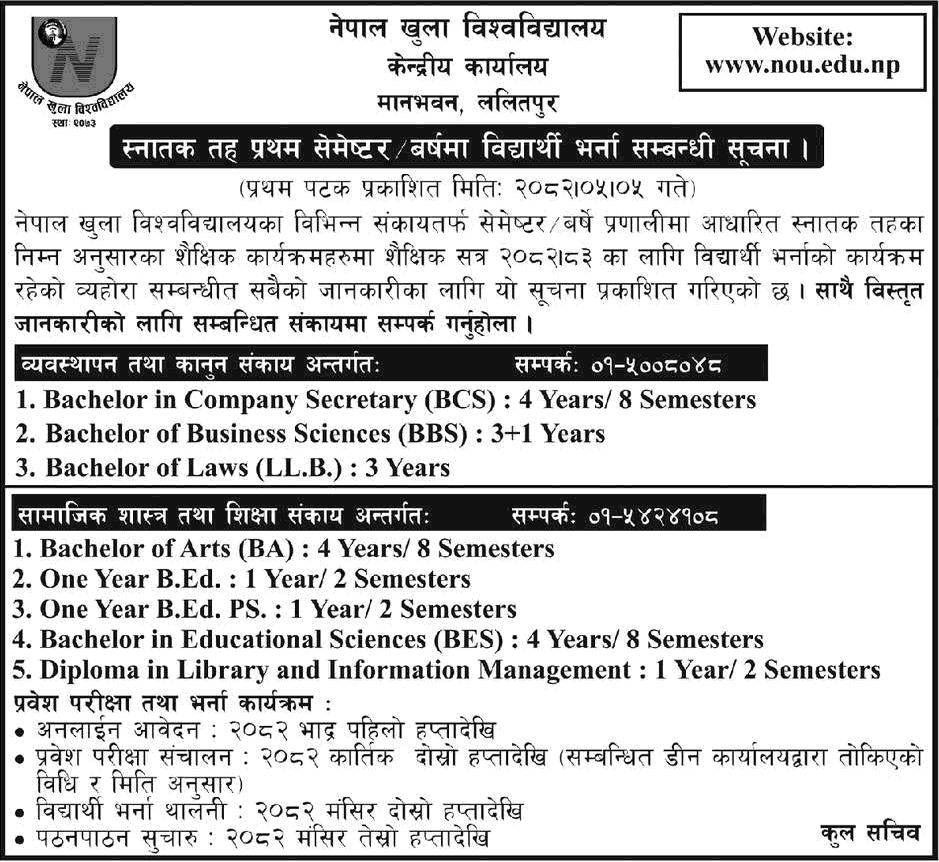 Nepal Open University Bachelor Admission Notice 2082 