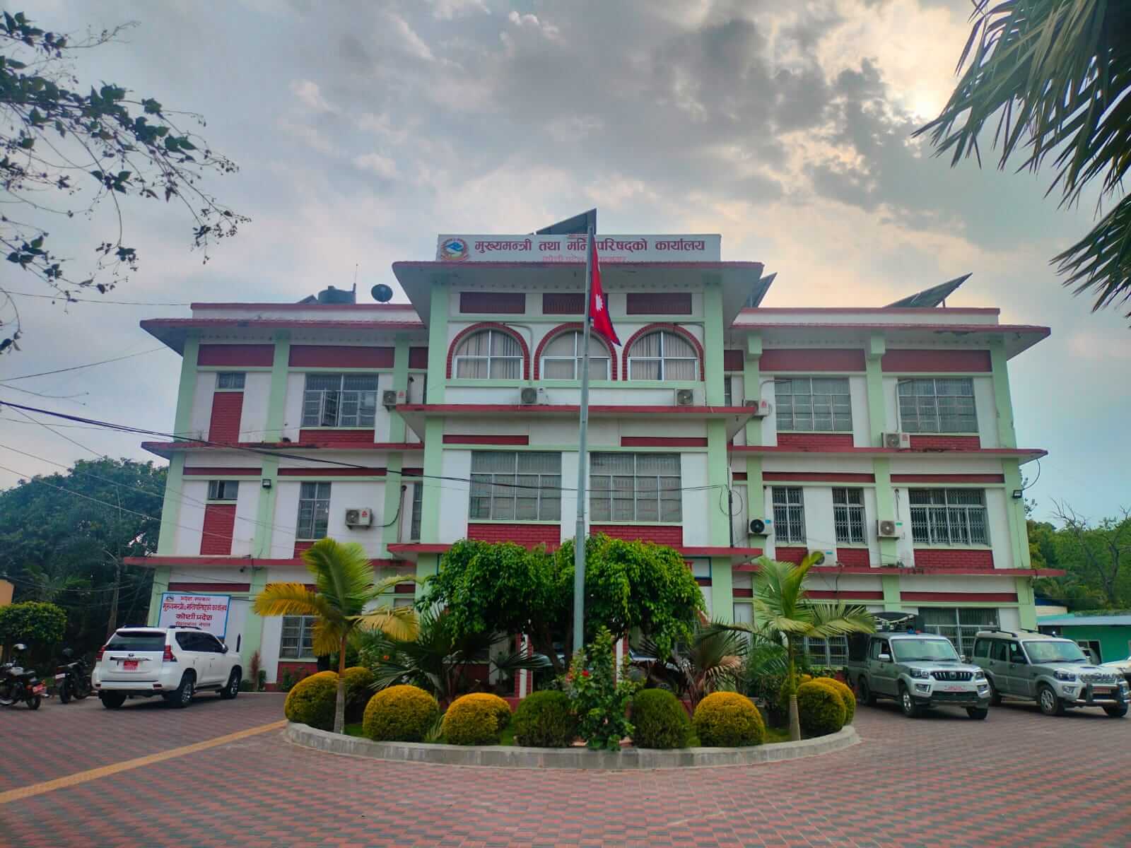 Office of the Chief Minister and Council of Ministers Koshi Province