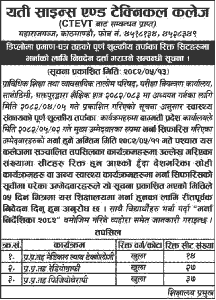 PCL CMLT, Radiography, Physiotherapy Admission at Yeti Science and Technical College