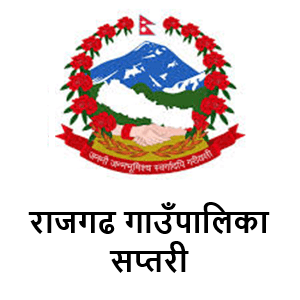 Rajgadh Rural Municipality, Saptari Logo 
