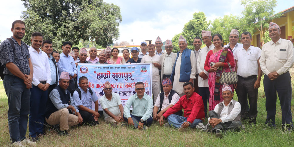 Rampur Municipality Prepares Local Textbook Hamro Rampur