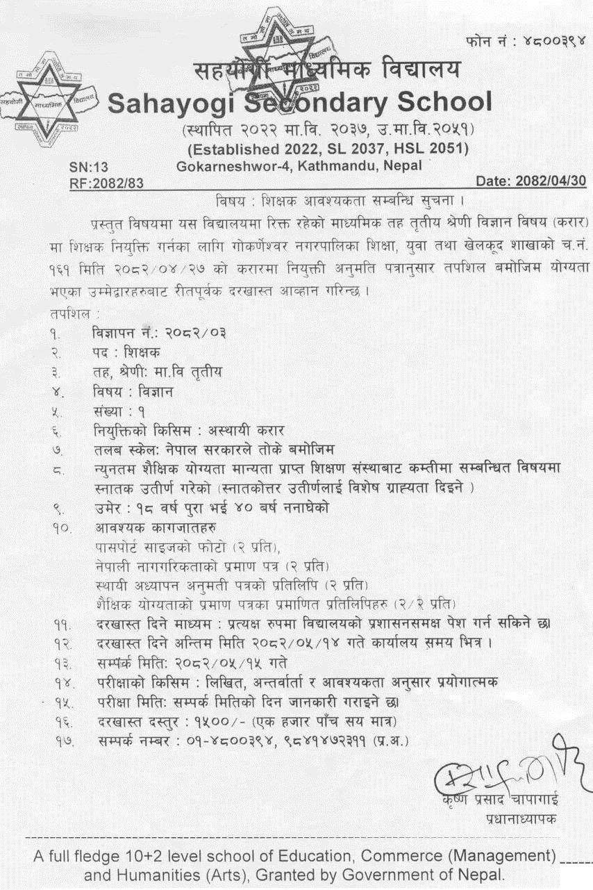Sahayogi Secondary School Science Teacher Vacancy 2082 
