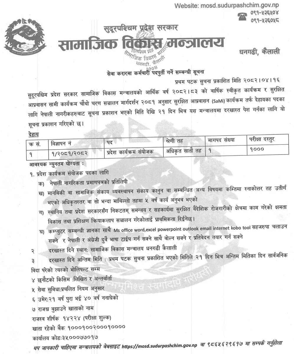 SaMi Program Job Vacancy Sudurpaschim Province 