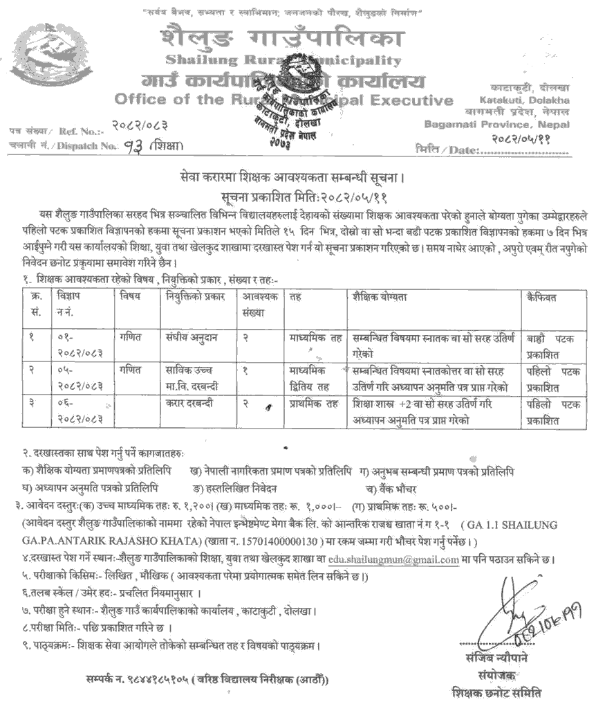 Shailung Rural Municipality Teacher Vacancy 2082 
