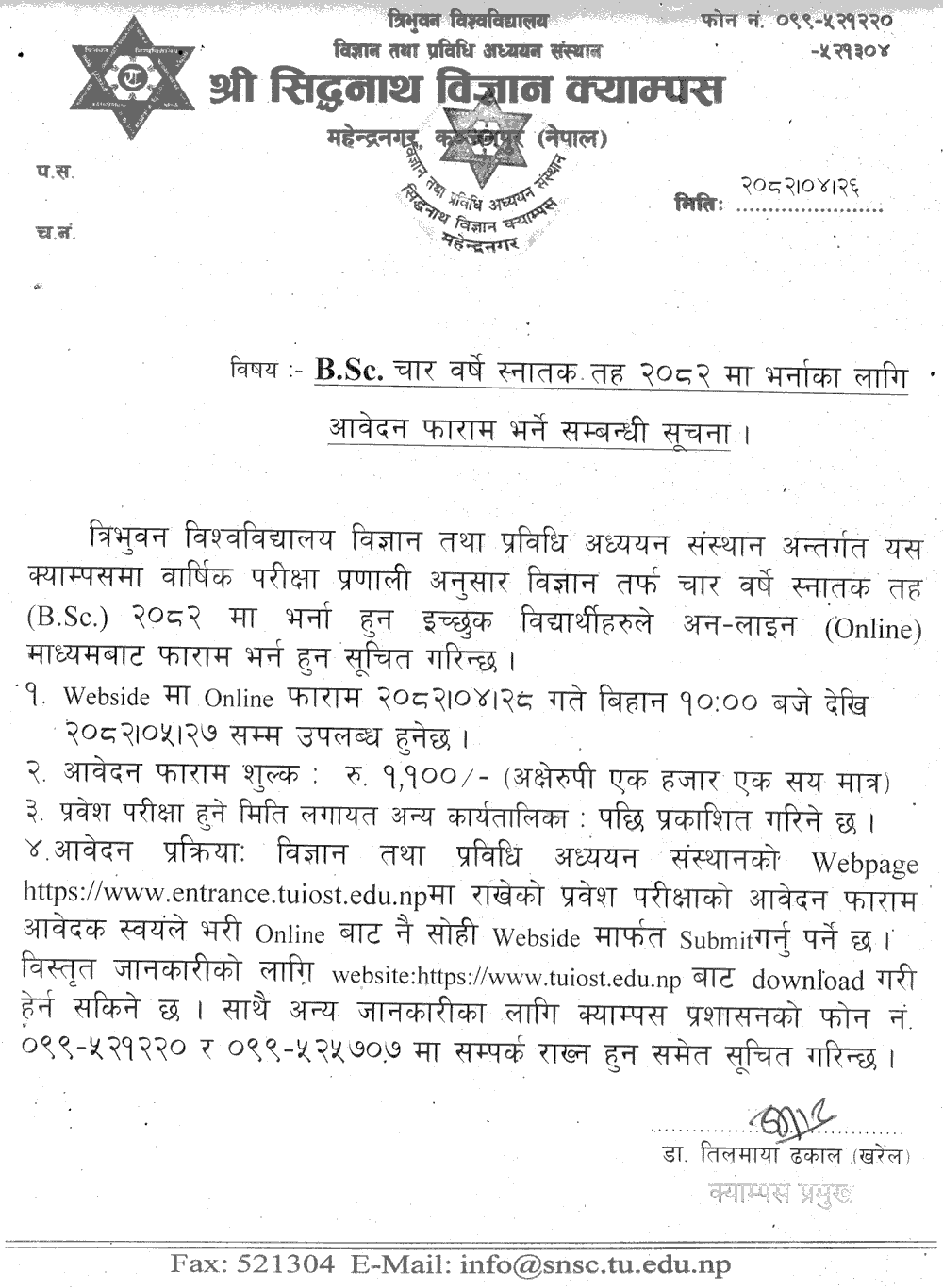 Siddhanath Science Campus B.Sc. Admission Notice 2082 