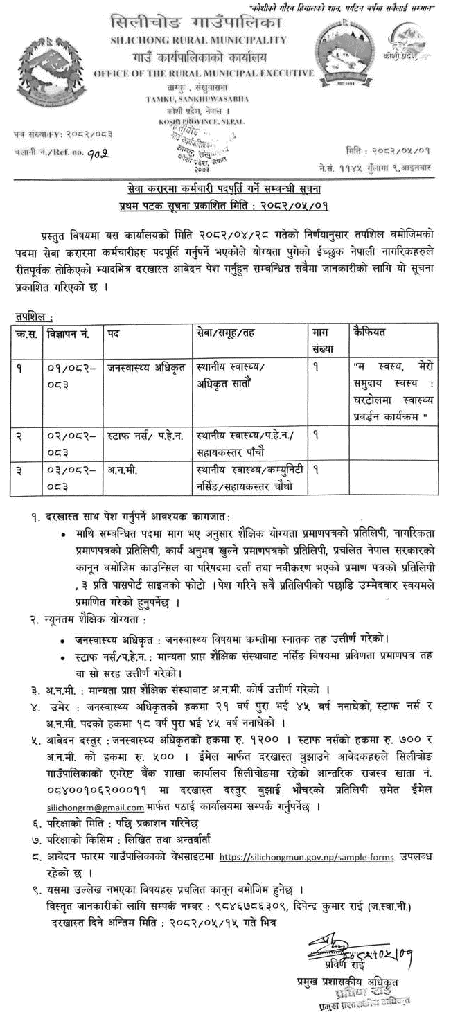 Silichong Rural Municipality Service Contract Vacancy Notice 
