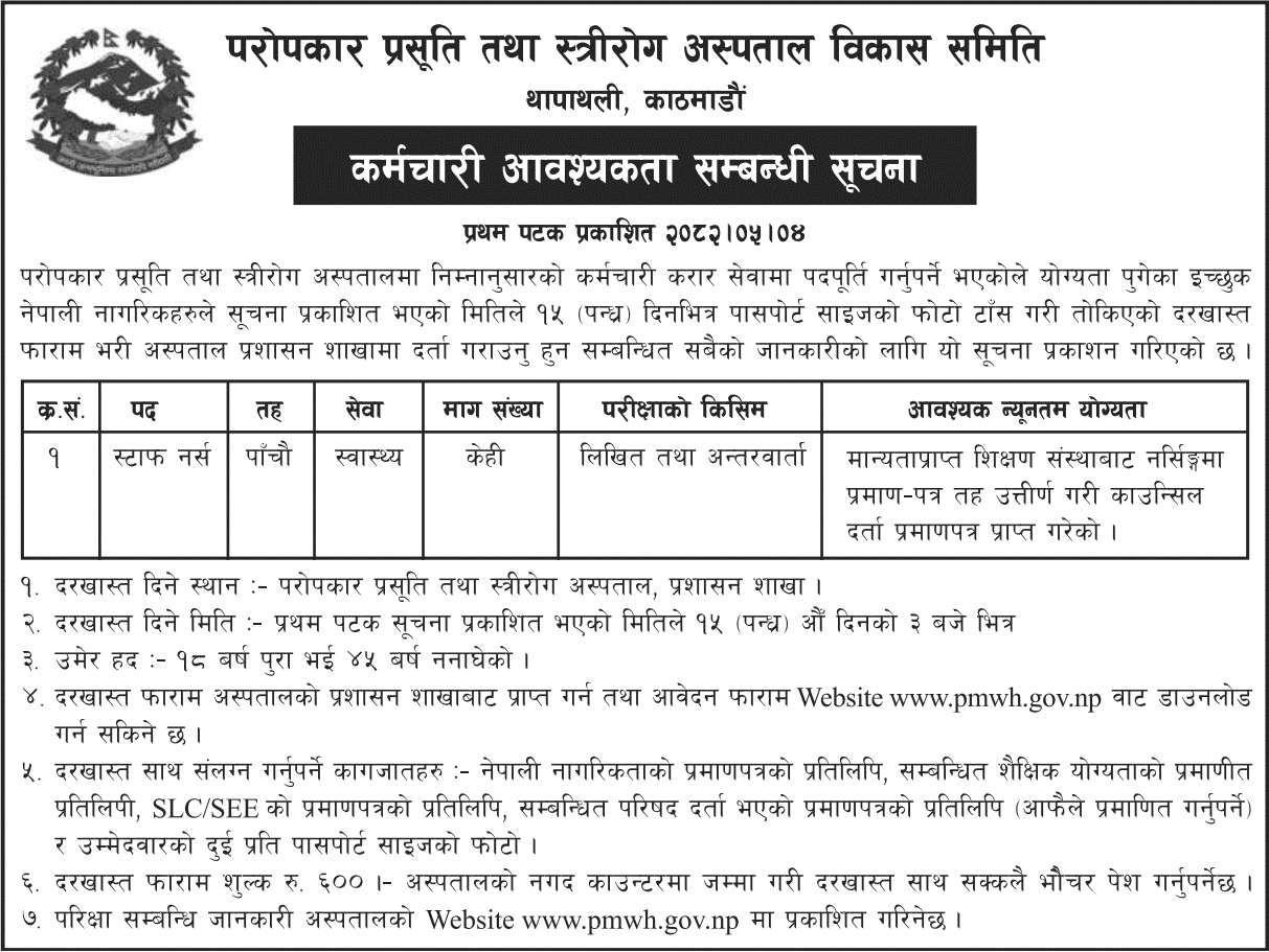 Staff Nurse Vacancy at Paropakar Maternity Hospital 2082 